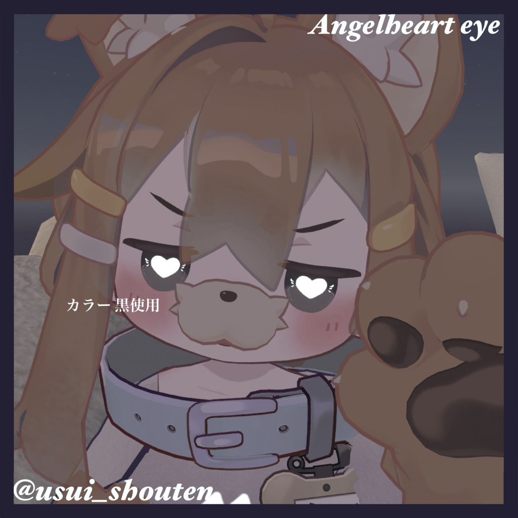 〖複数アバター対応〗Angelheart eye