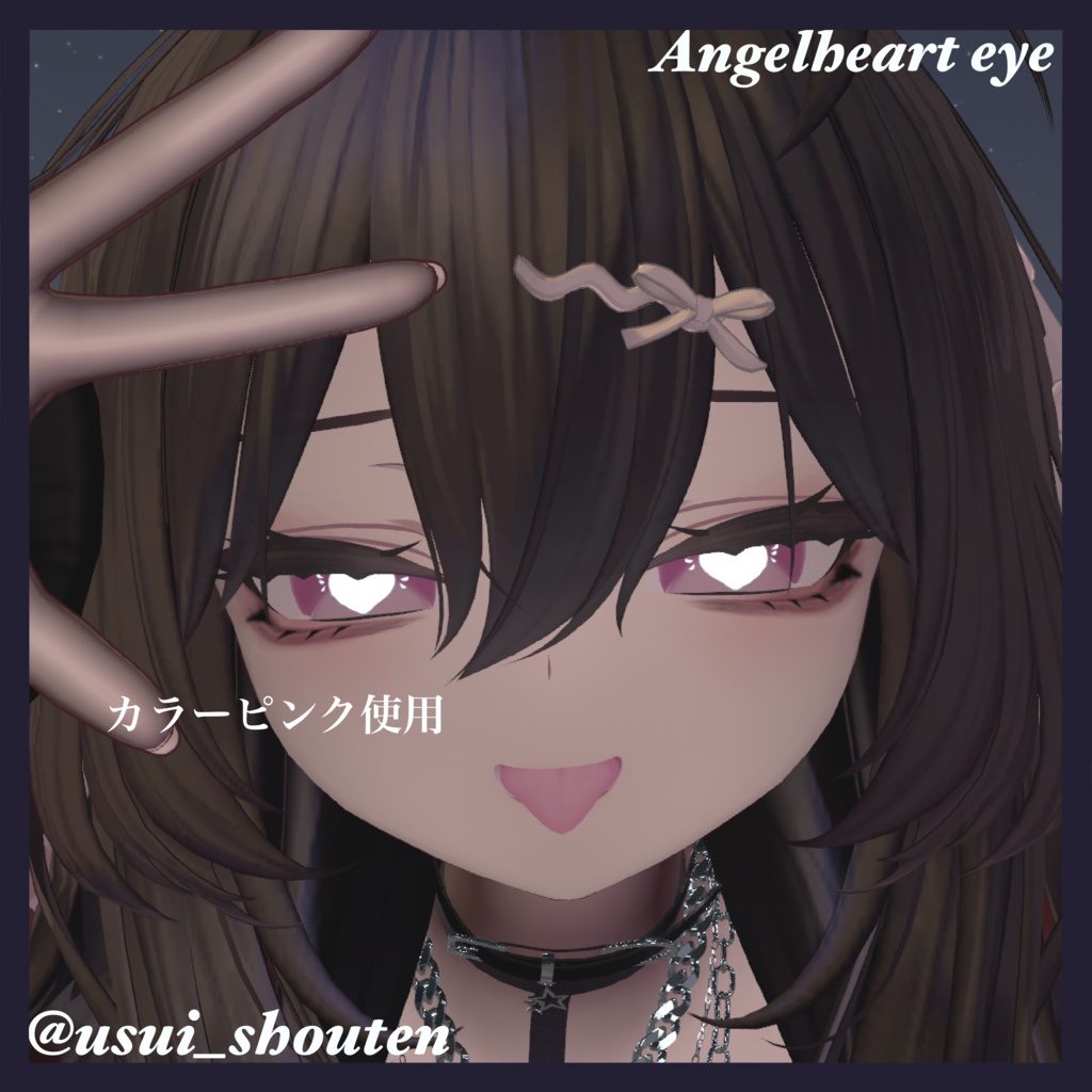 〖複数アバター対応〗Angelheart eye