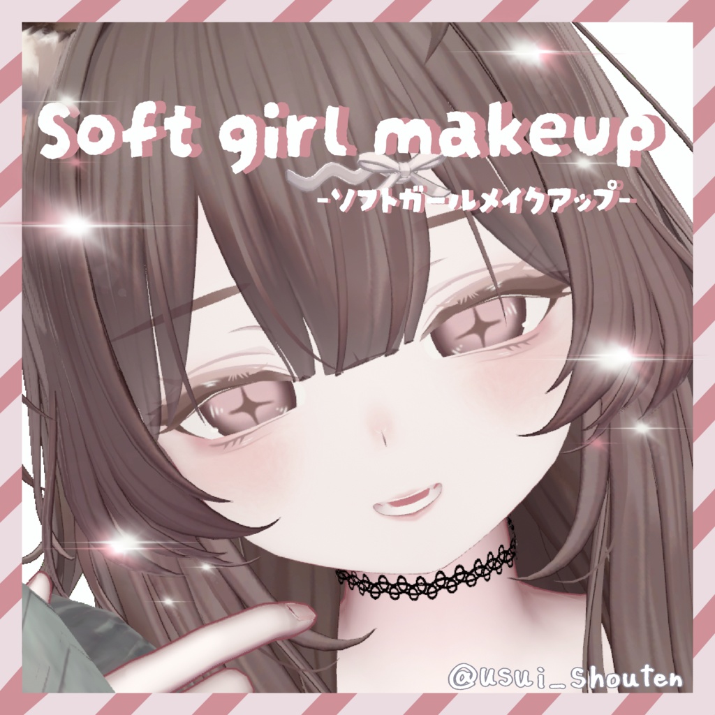 〖ルルネ対応〗Soft girl makeup