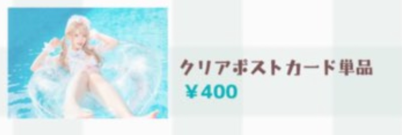 クリアポストカード