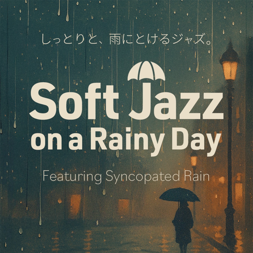 Soft Jazz on a Rainy Day　#music