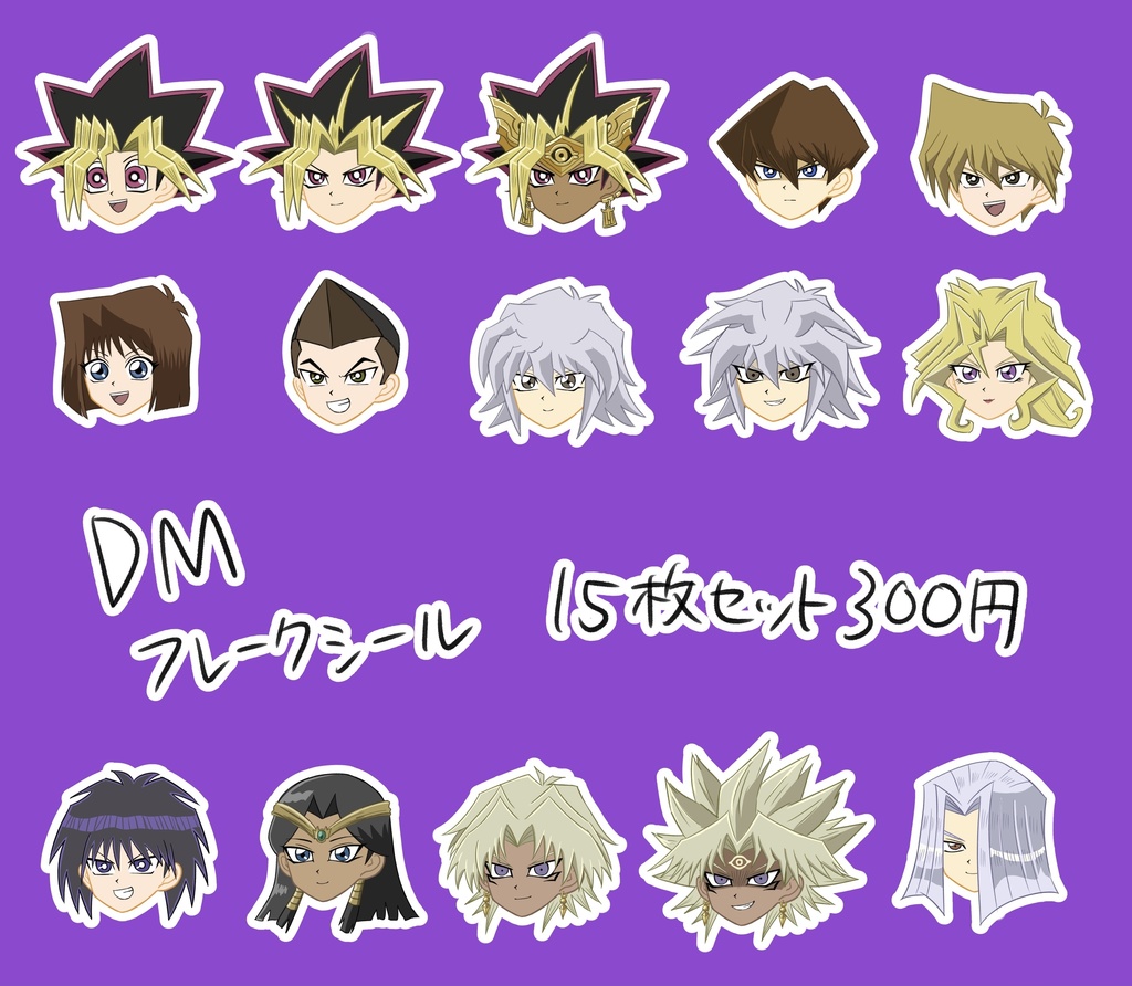 YGOキラキラフレークシールセット