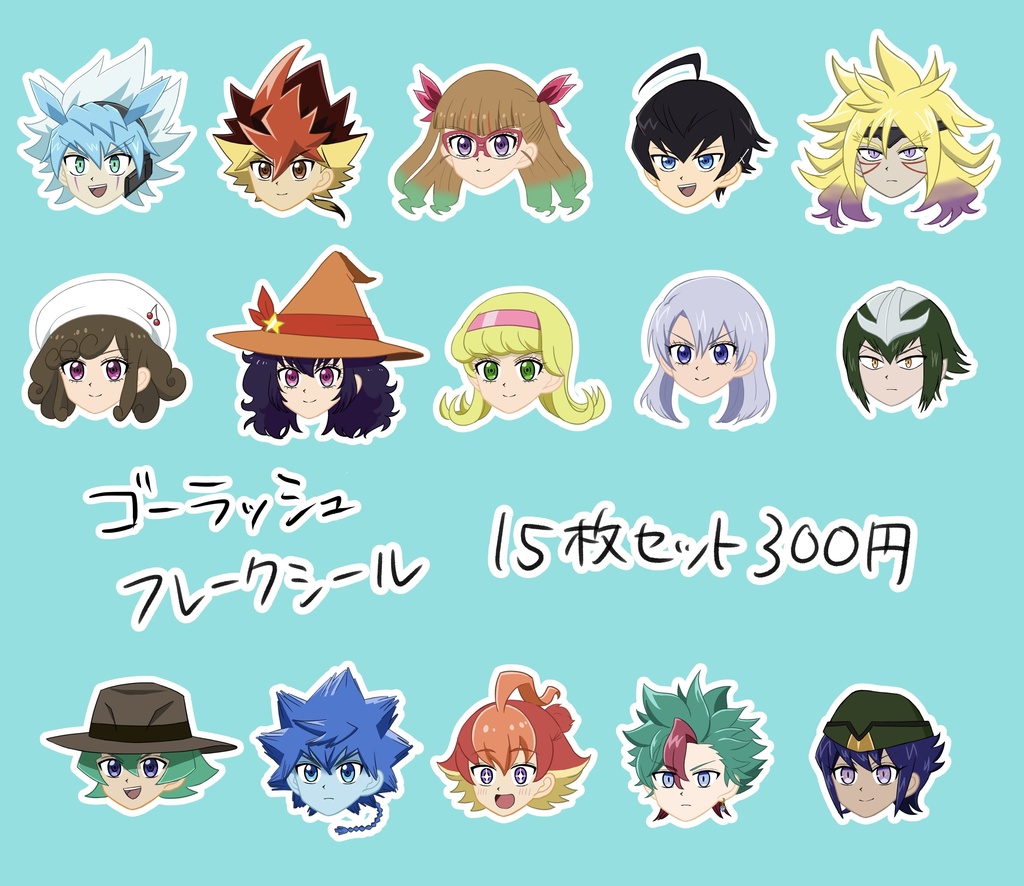 YGOキラキラフレークシールセット