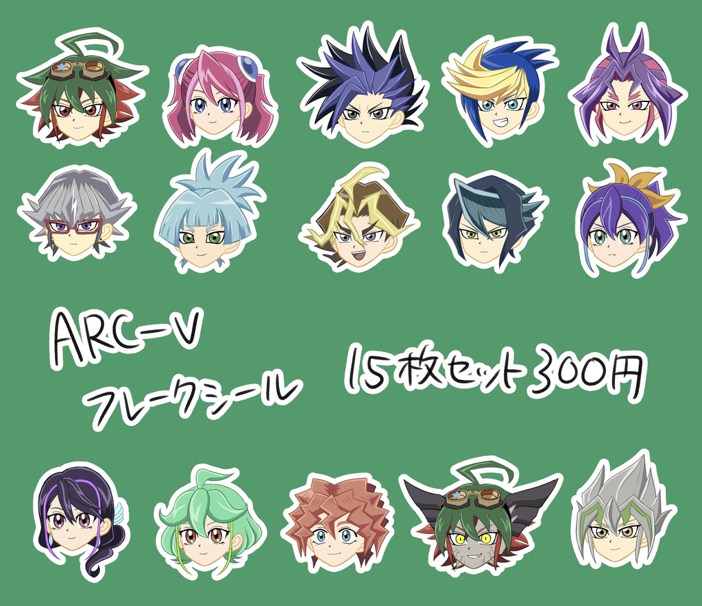 YGOキラキラフレークシールセット