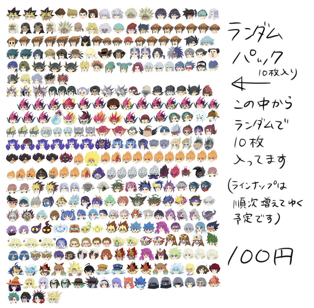 YGOキラキラフレークシールセット