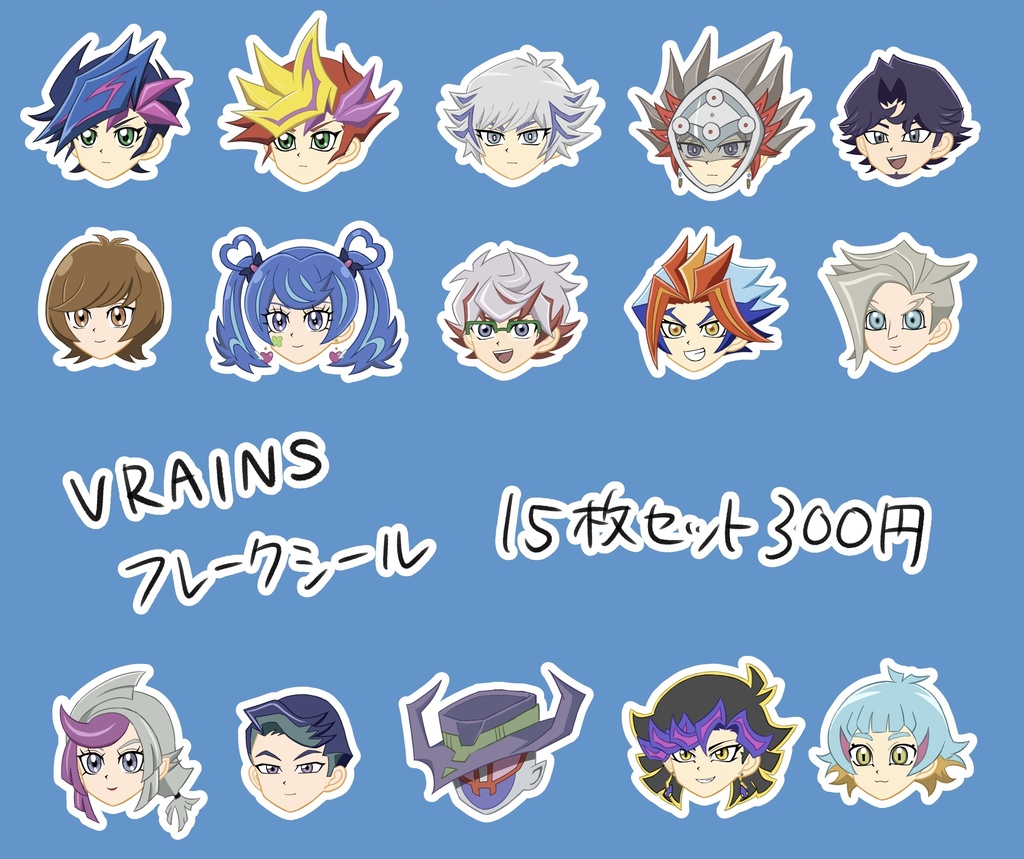 YGOキラキラフレークシールセット