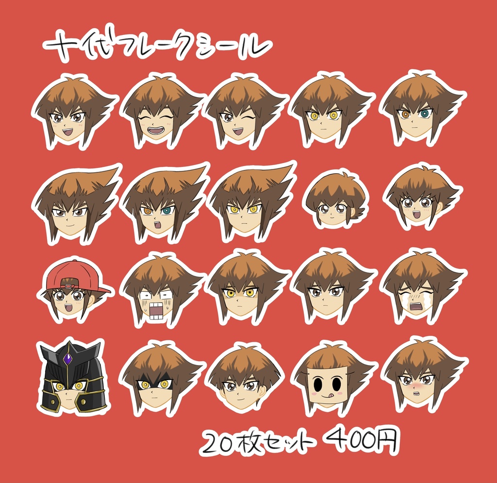 YGOキラキラフレークシールセット