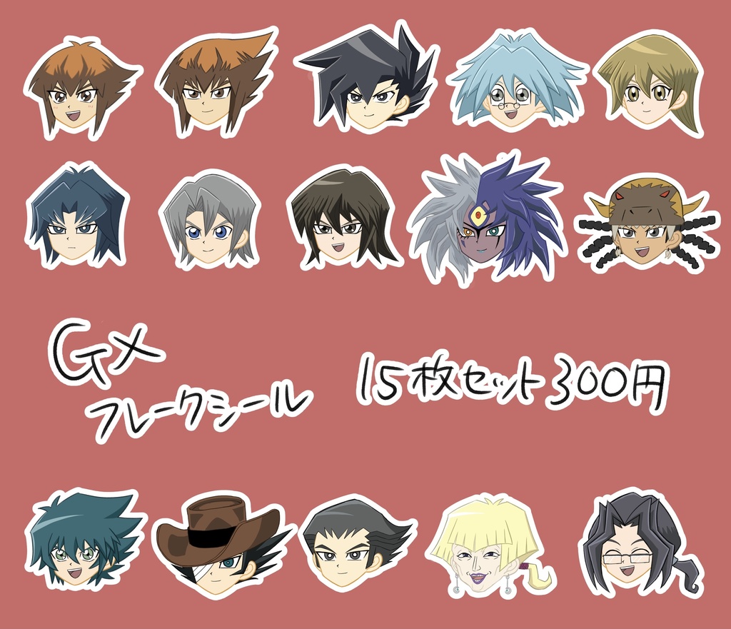 YGOキラキラフレークシールセット