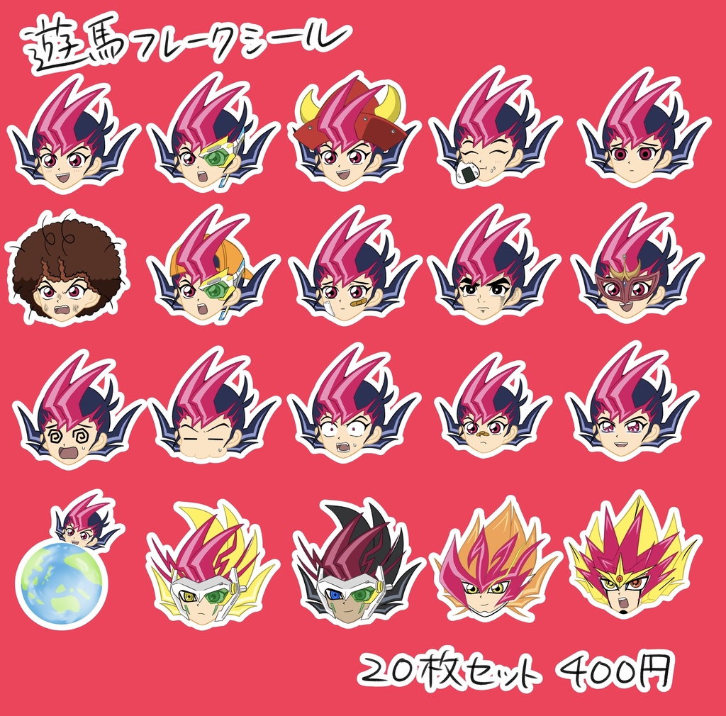 YGOキラキラフレークシールセット