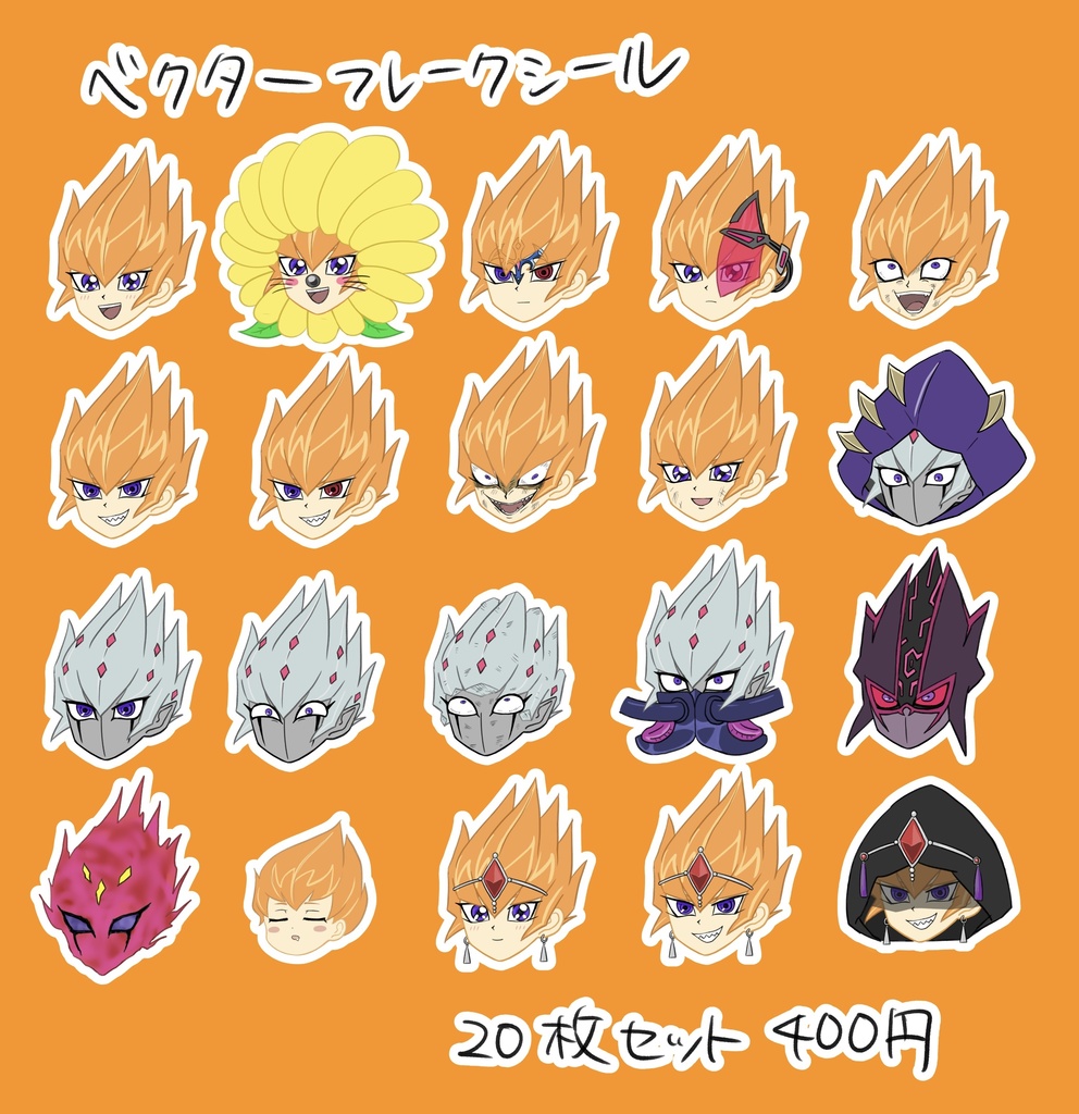 YGOキラキラフレークシールセット