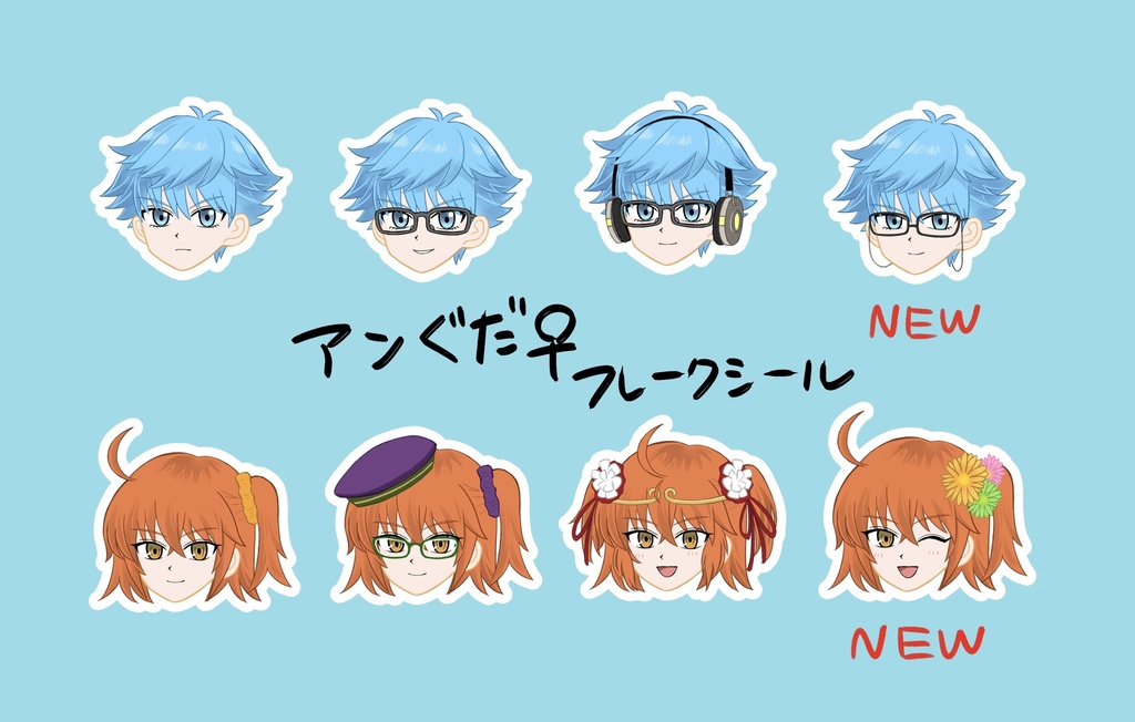 FGOキラキラフレークシール