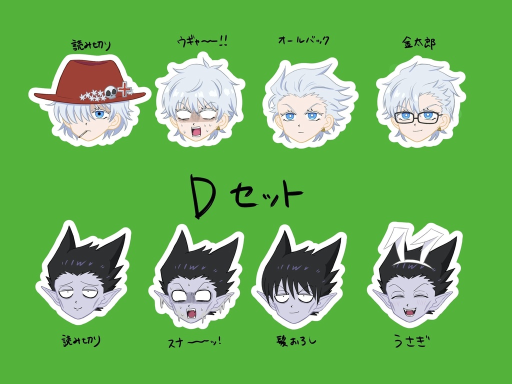 ロナルド&ドラルク キラキラフレークシール