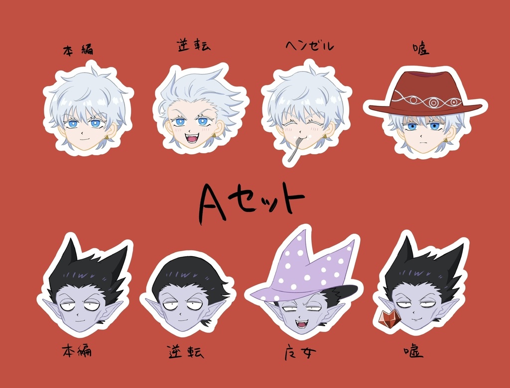 ロナルド&ドラルク キラキラフレークシール