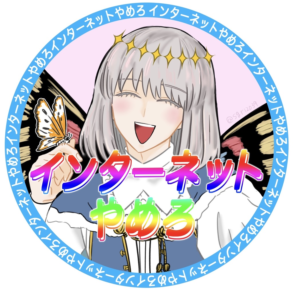 FGO×ネットミームステッカー