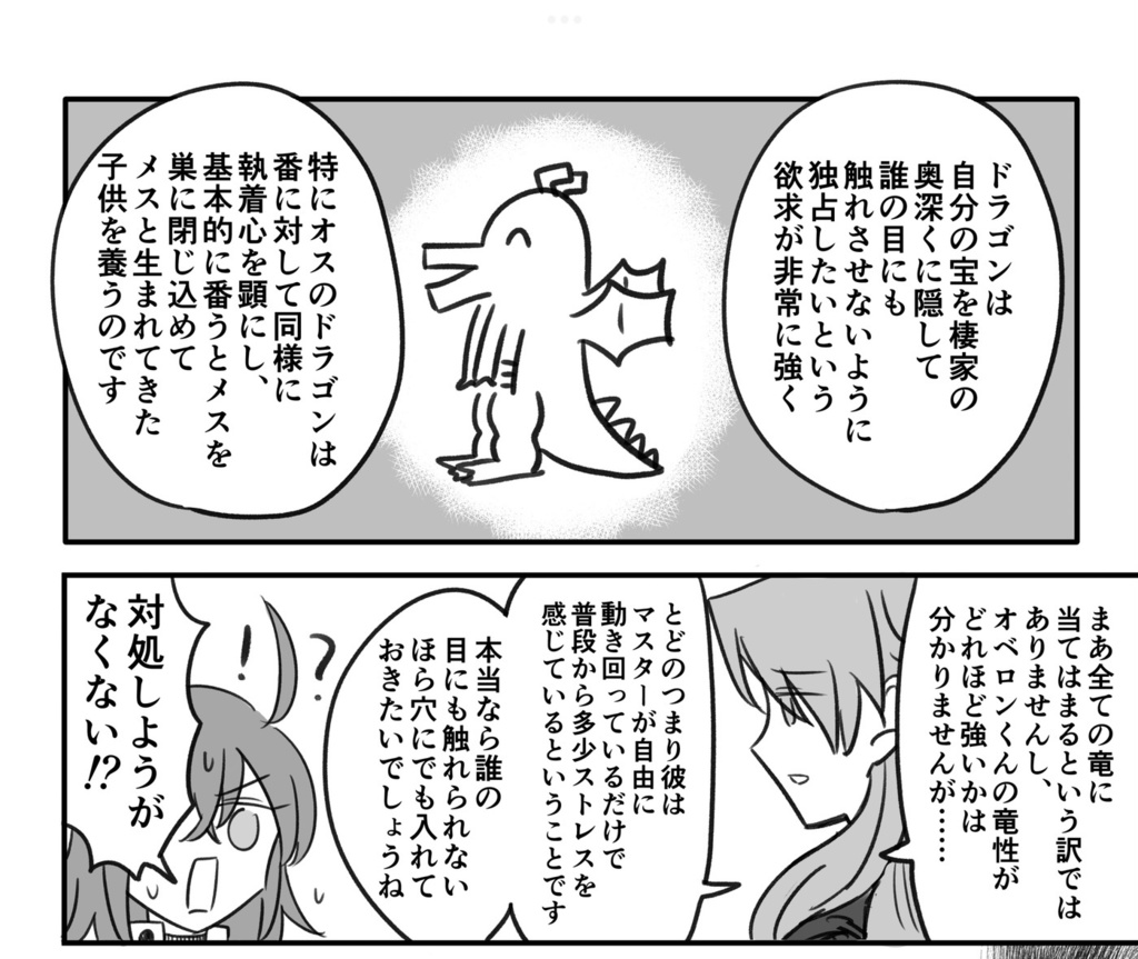 虫竜は用法用量を守って正しくお番いください!