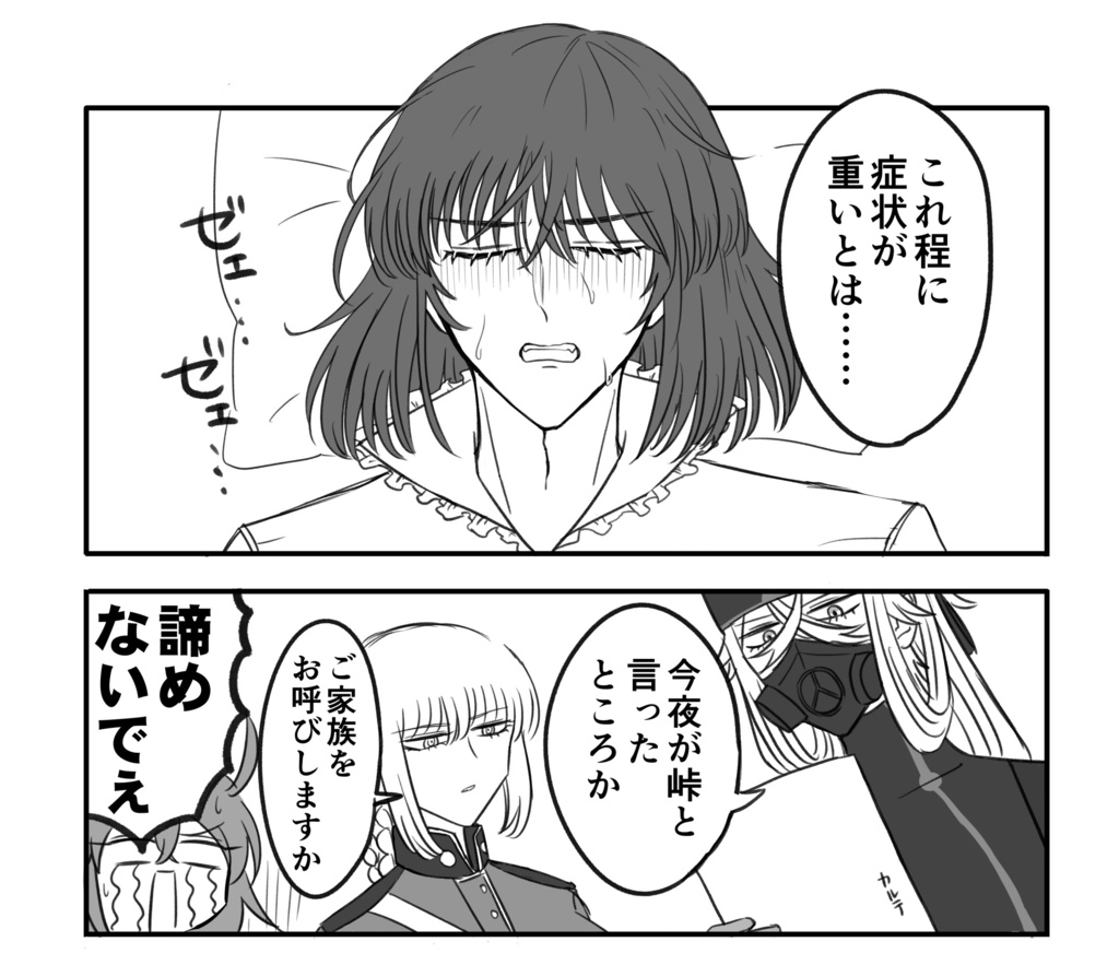 虫竜は用法用量を守って正しくお番いください!