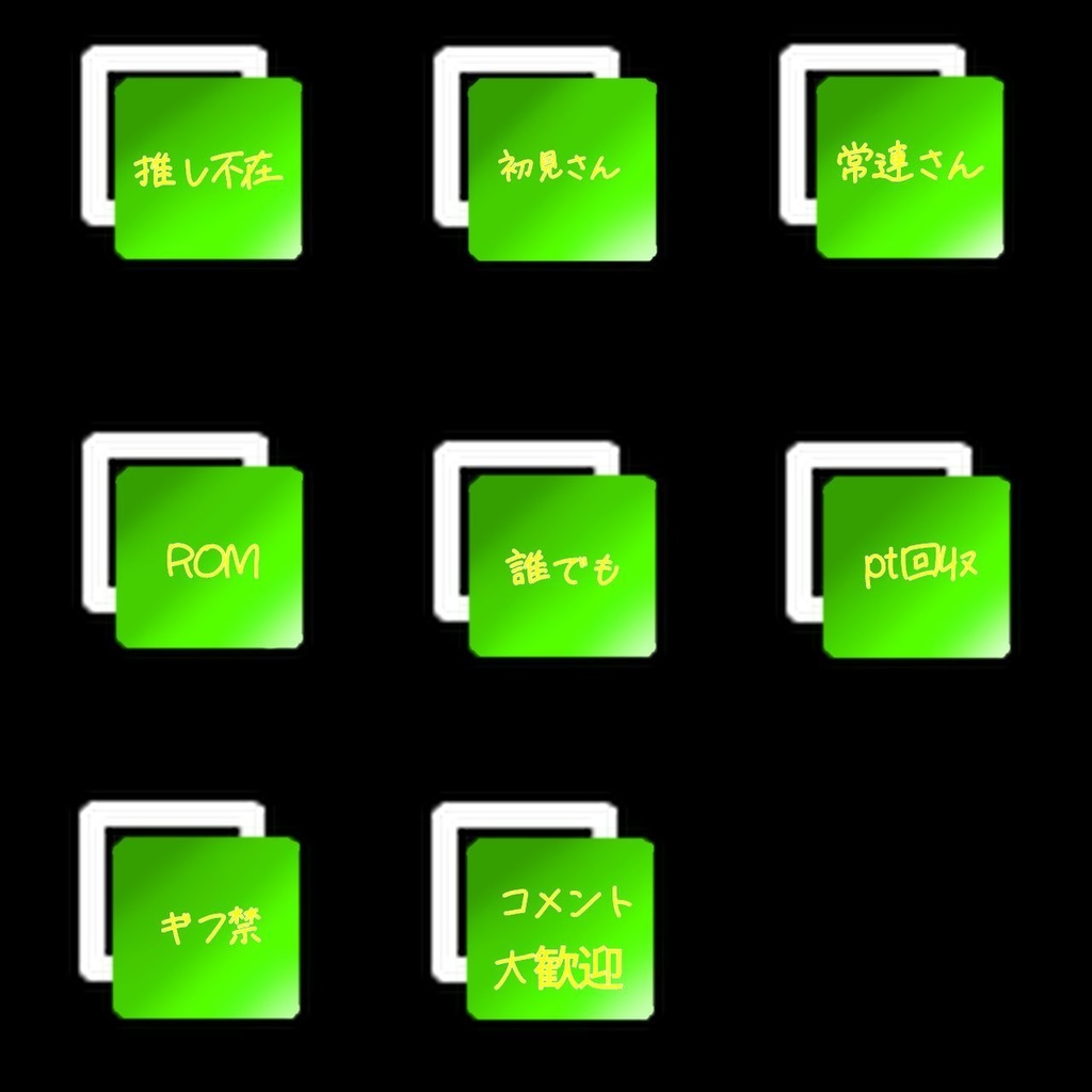 サムネ文字素材［四角］