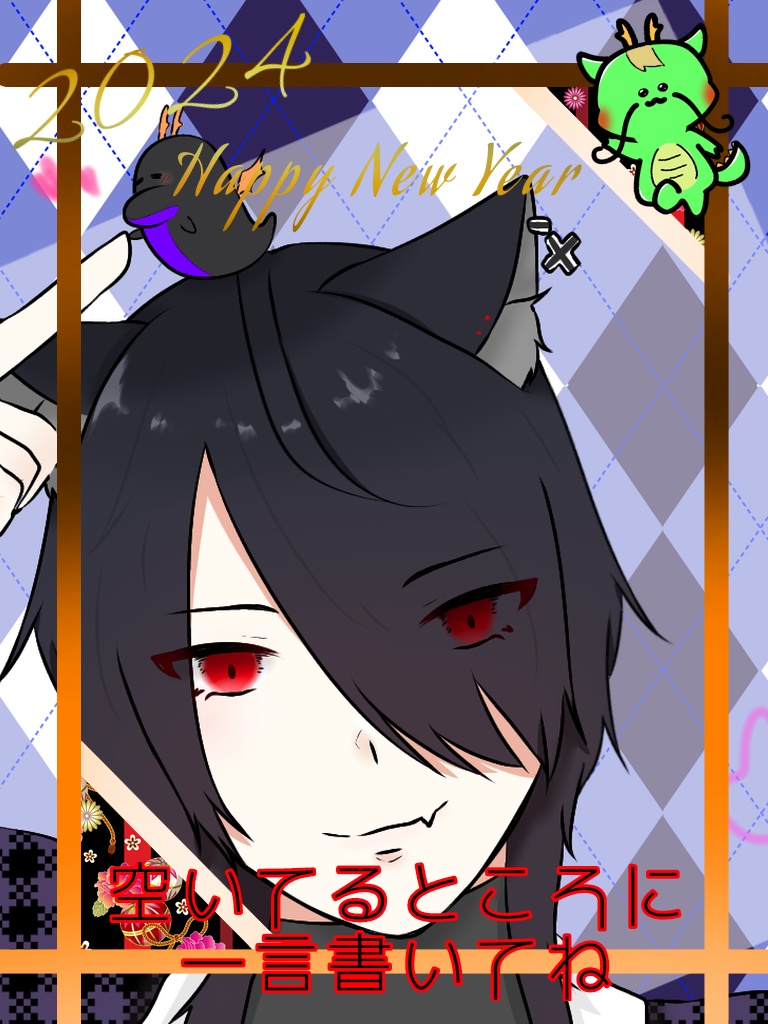 2024✨年賀状素材