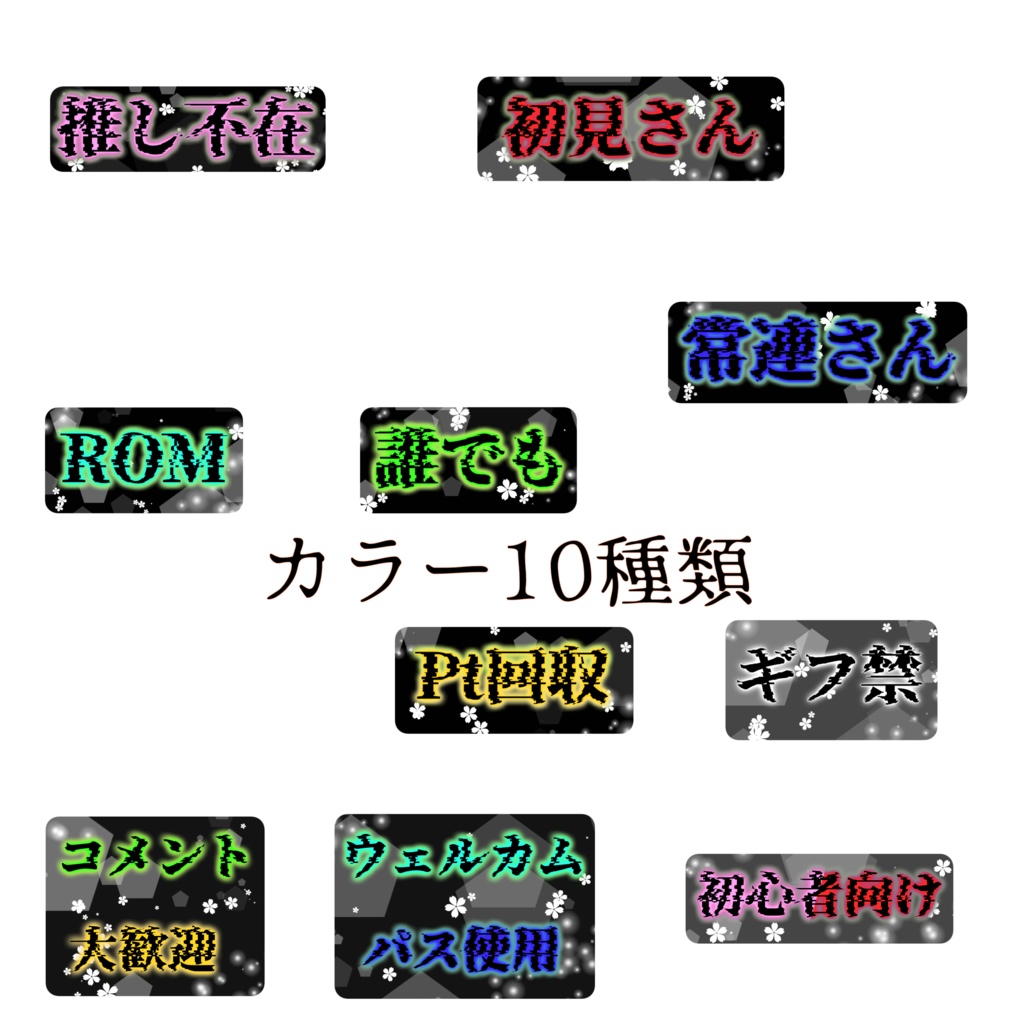 ネオンサムネ文字素材