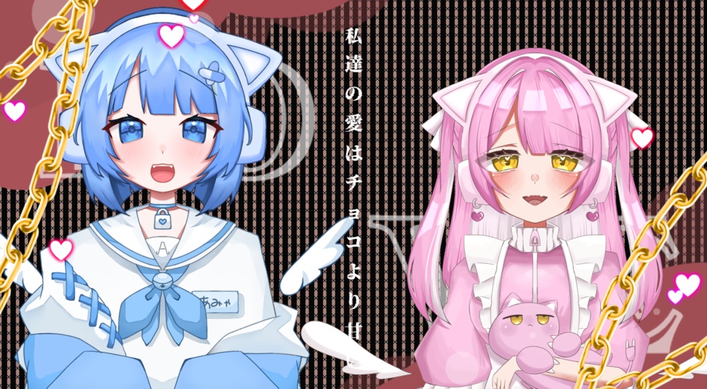 〈バレンタイン素材〉○達の愛はチョコより甘い