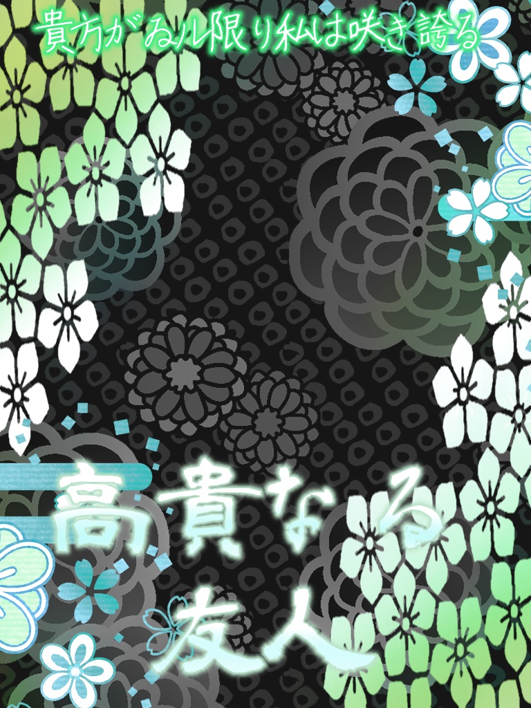 企画作成✨和風てぇてぇ素材