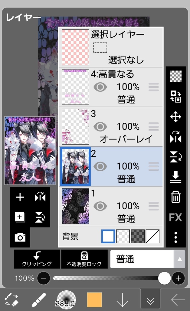 企画作成✨和風てぇてぇ素材