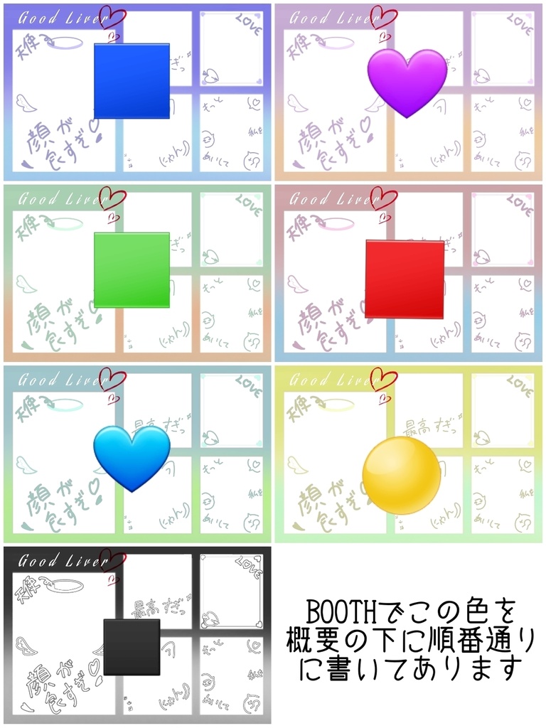 プリクラ風素材《ソロ》