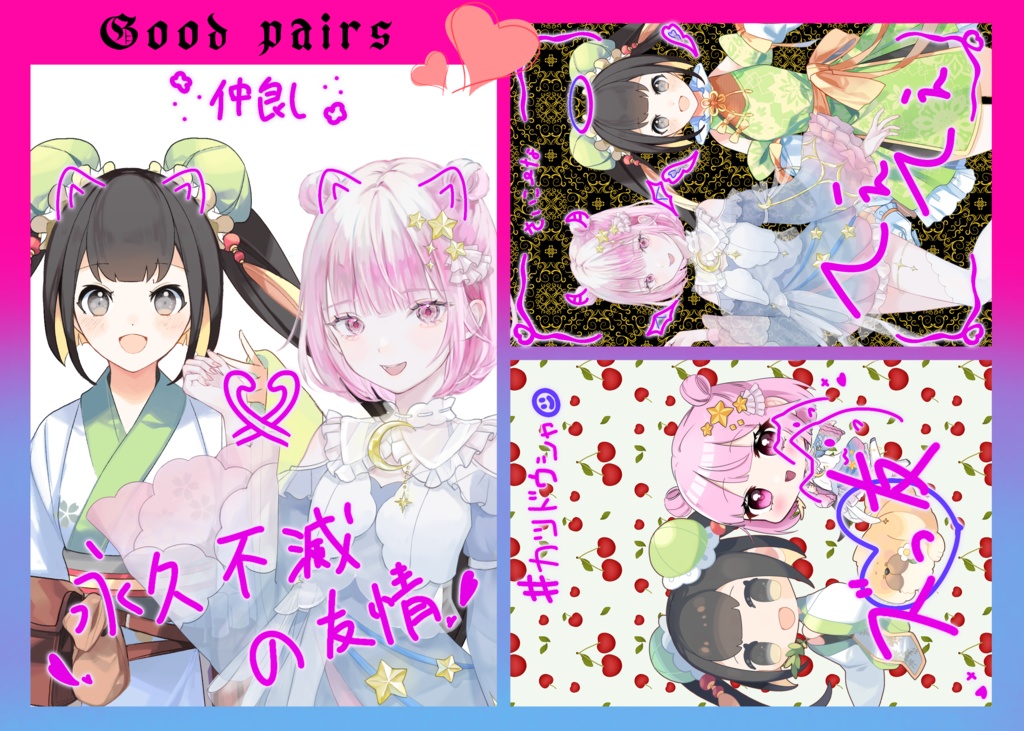 プリクラ風てぇてぇ素材［2人用］