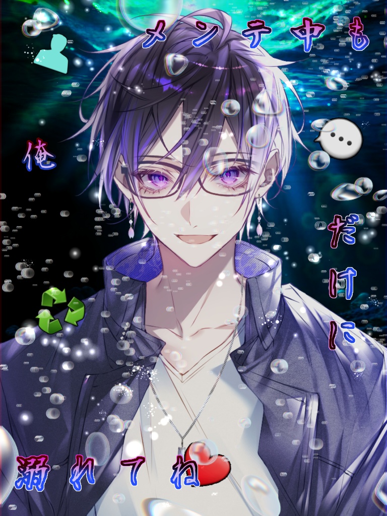 メンテ中素材《メンテ中も私or俺だけに溺れてね》