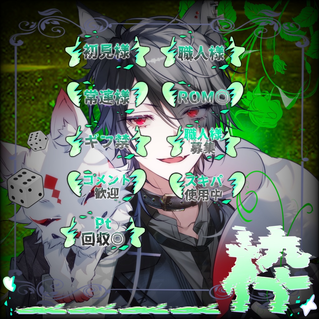 企画作成🎁IRIAMサムネセット💔
