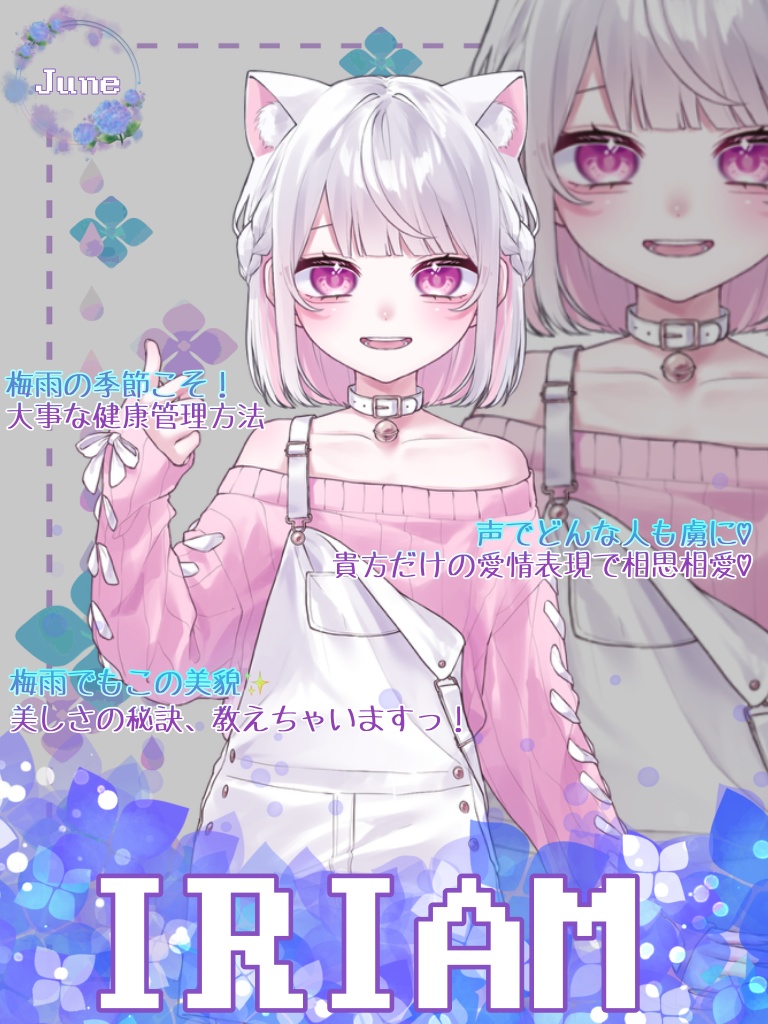 💠6月用雑誌風IRIAM素材☔️