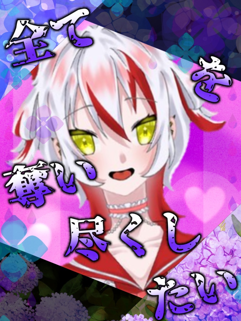 [IRIAM素材]全てを奪い尽くしたい͛💠