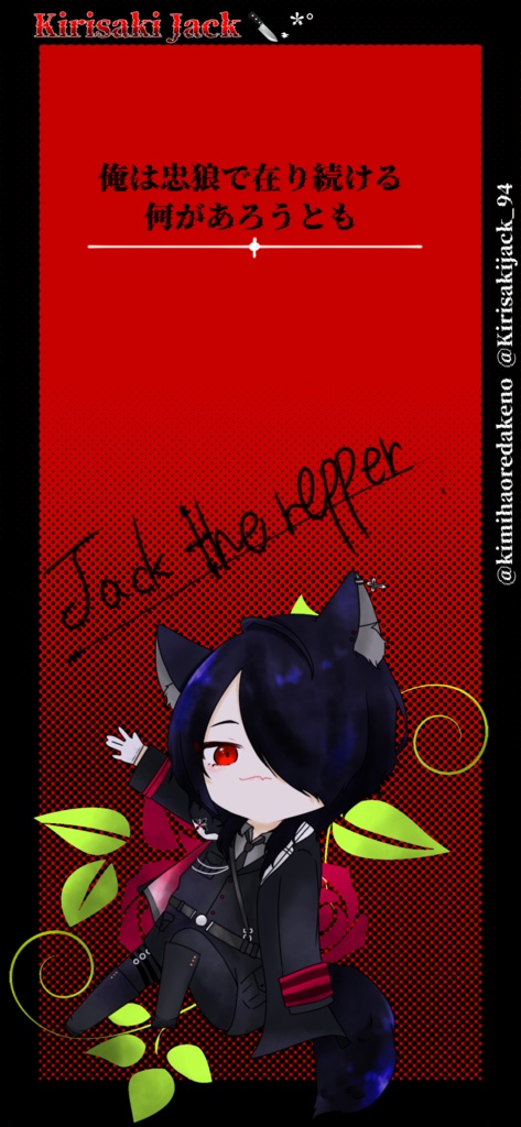 切り裂きジャック🔪壁紙配布