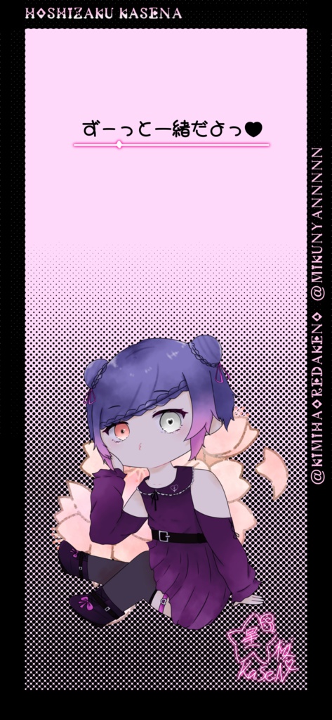 星桜香星奈🌸無料壁紙配布