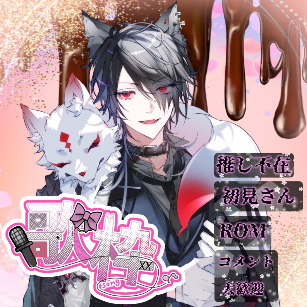 歌枠🎀♪配信ロゴ