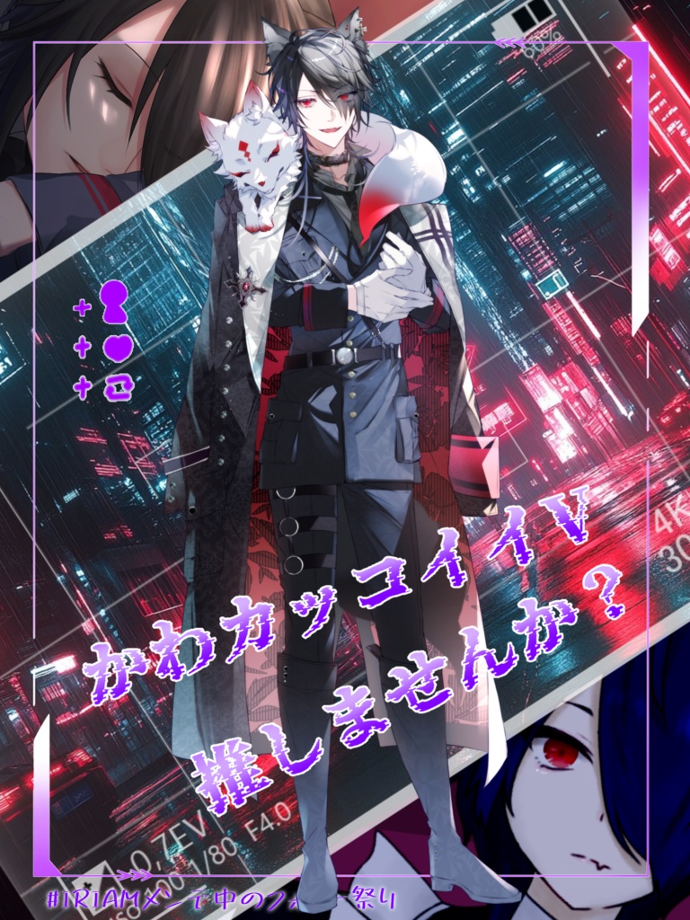 ネオン風✨IRIAMメンテ祭り素材