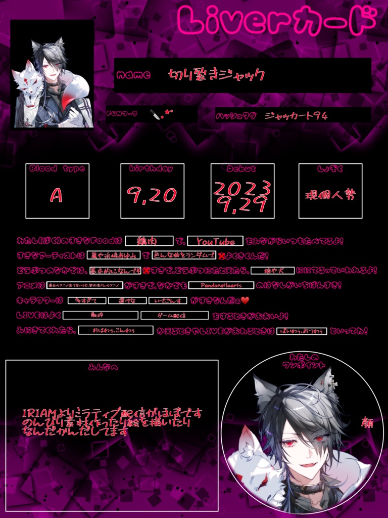 活動者用✨自己紹介カード2