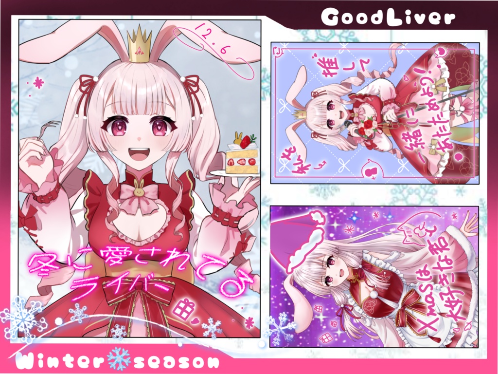 冬用プリクラ素材[ソロ]