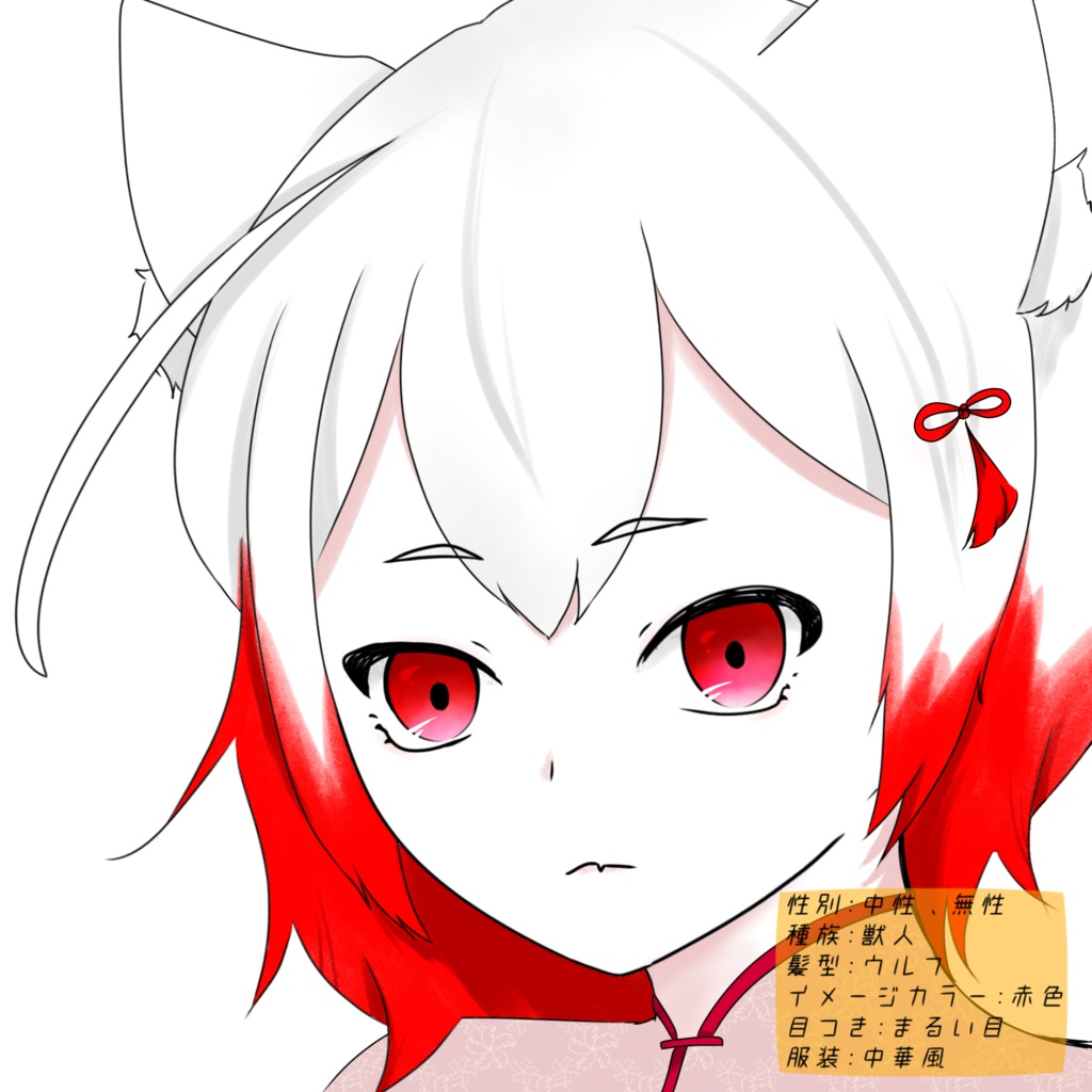 中性ウルフ🐺フリーアイコン
