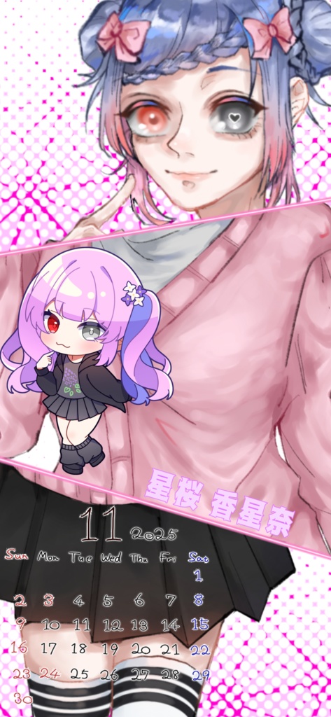 2025.11カレンダー付き！？壁紙配布