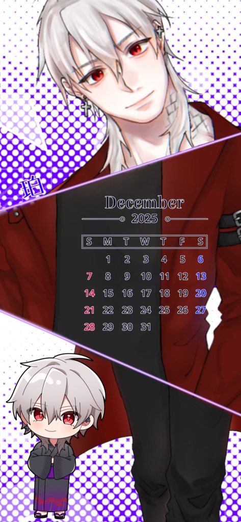 2025.12カレンダー付き！？壁紙配布