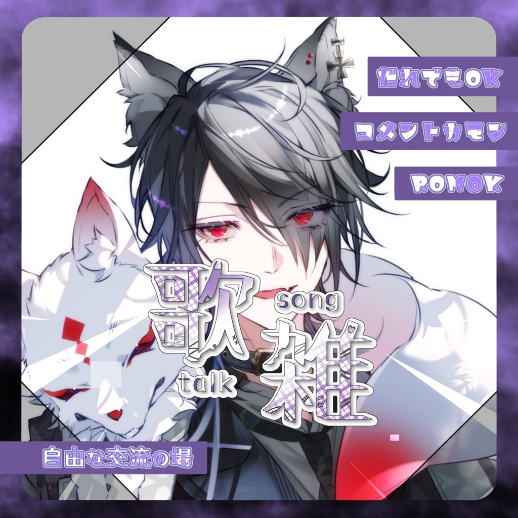 歌雑シンプルサムネセット△