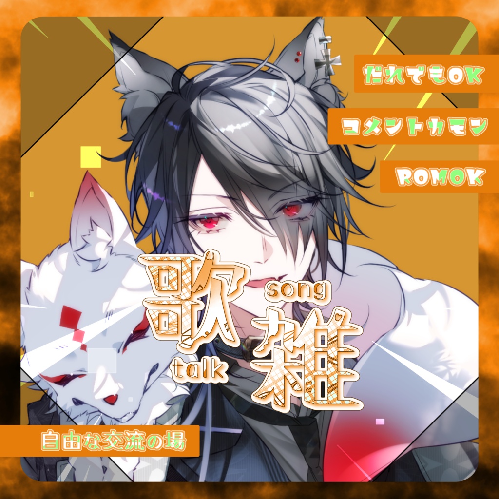 歌雑シンプルサムネセット△