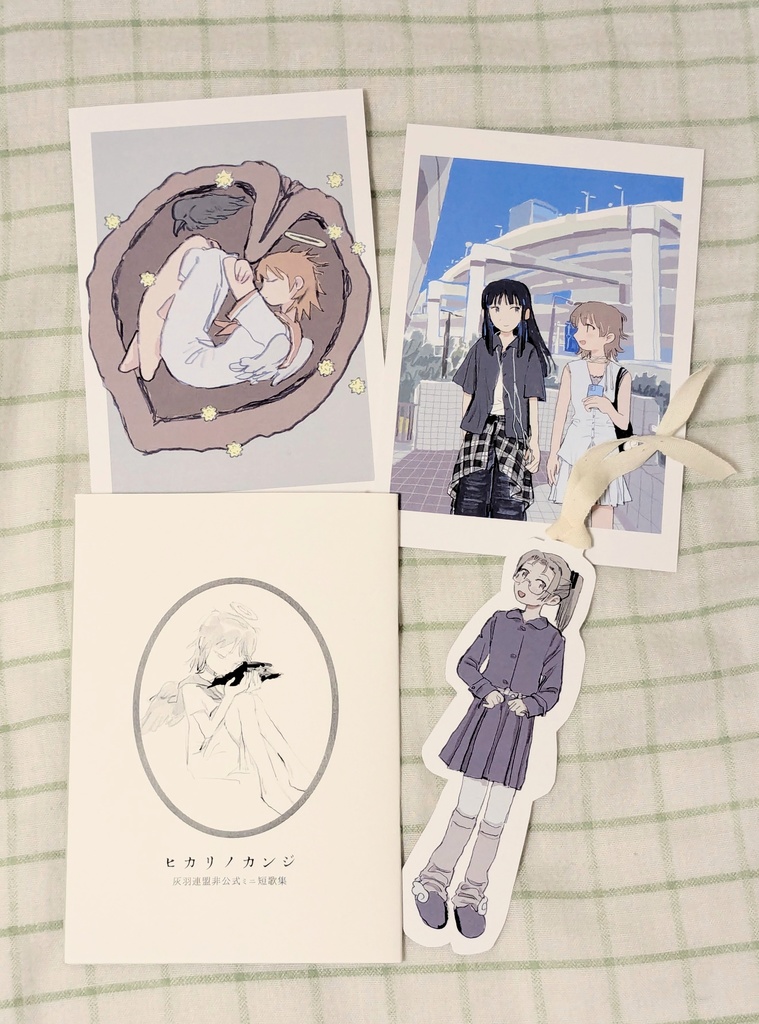 ミニ短歌集とイラストのセット（ヒカリ）