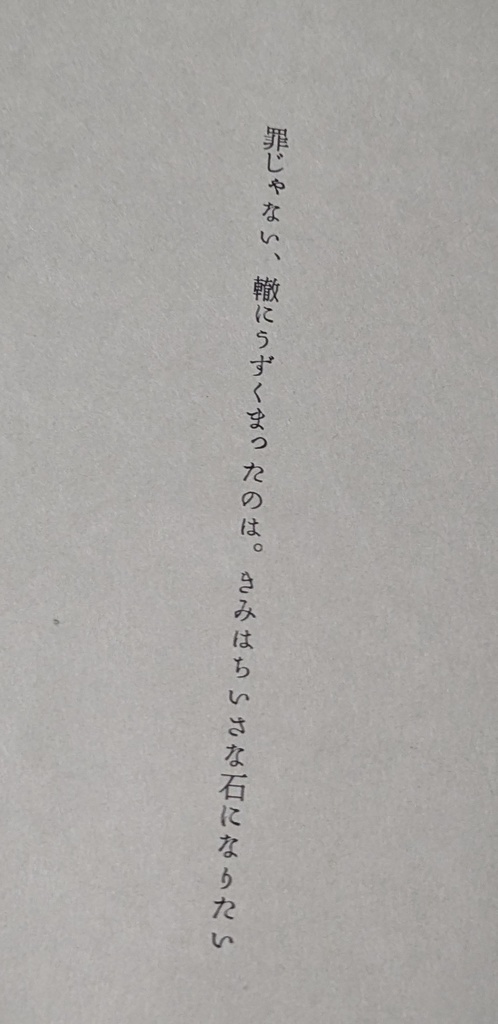 ミニ短歌集とイラストのセット(カナ)