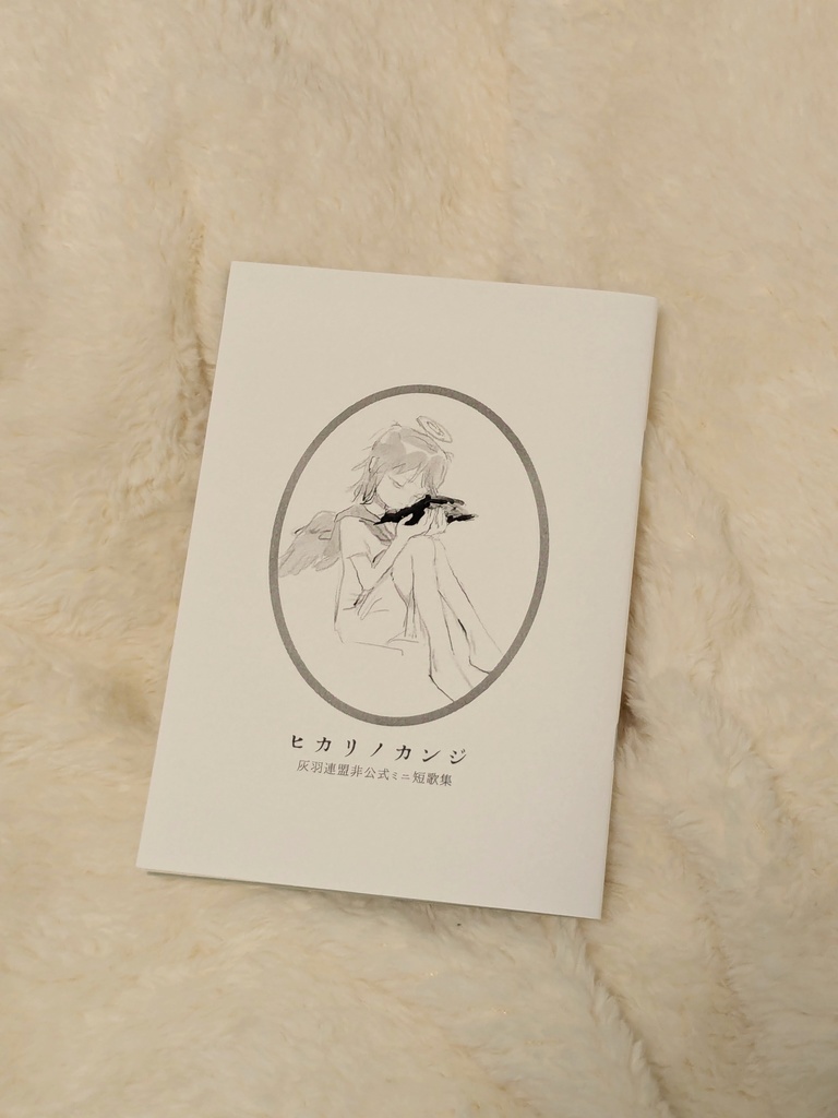 ミニ短歌集とイラストのセット(カナ)