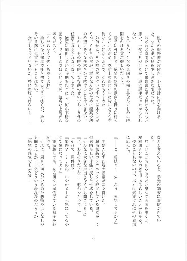 鏡像のトロイメライ
