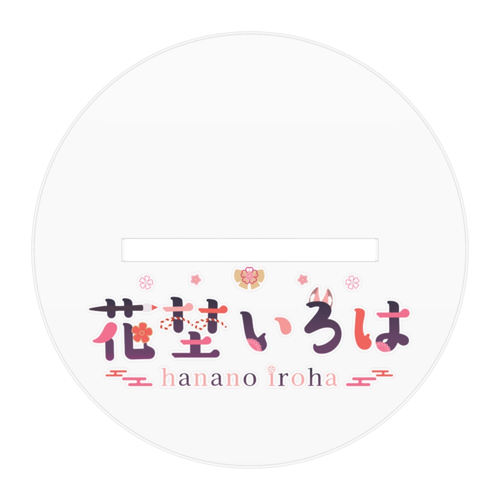 花埜いろは🦊💐⛩アクリルフィギュア(SD)