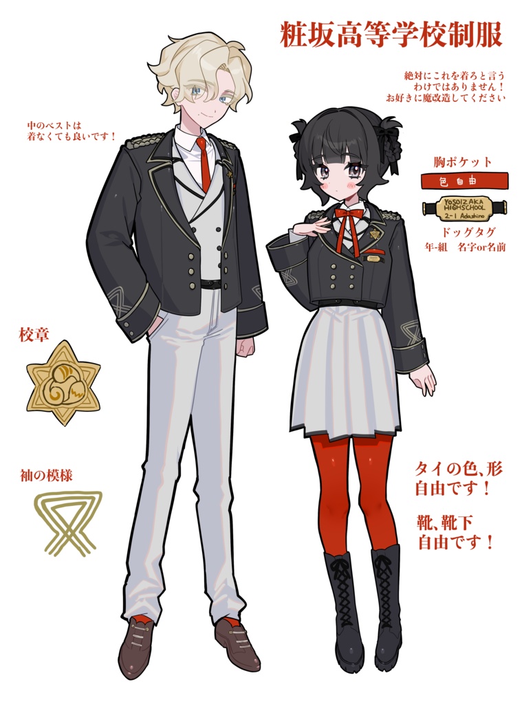 【CoC】化かして愛せよ恋戦 - SPLL:E198267