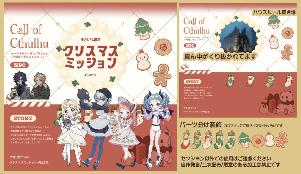 こばやシ素材置き場